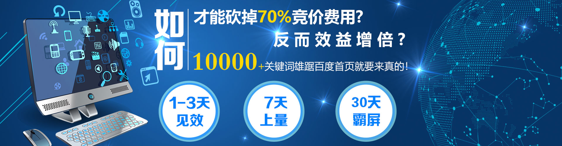 新密竞价推广